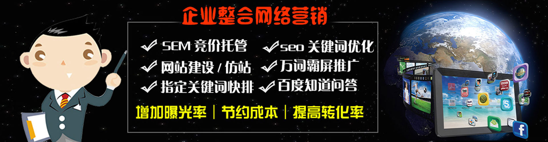 临河sem运营